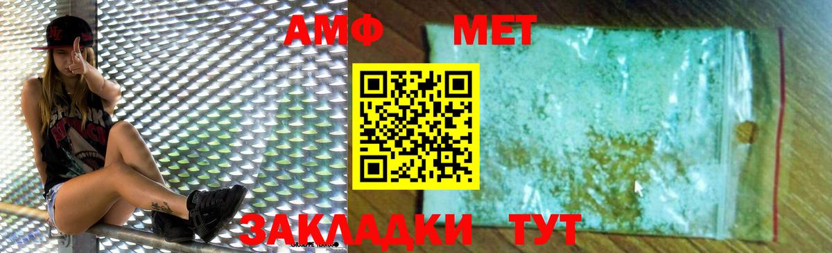 Amphetamine 97%  Вход с VPN  Владимир 