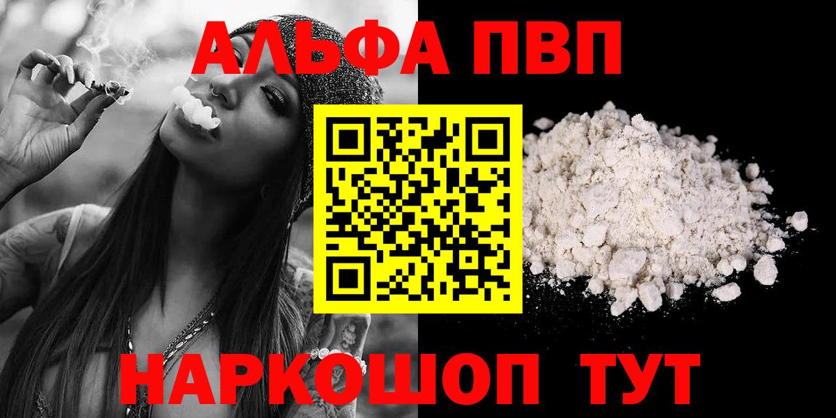 Альфа ПВП  наркота  Владимир  А ПВП СК КРИС  Вход с VPN 