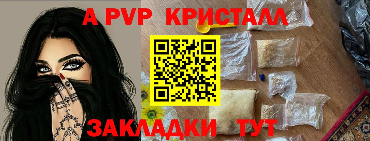 APVP мука Владимир