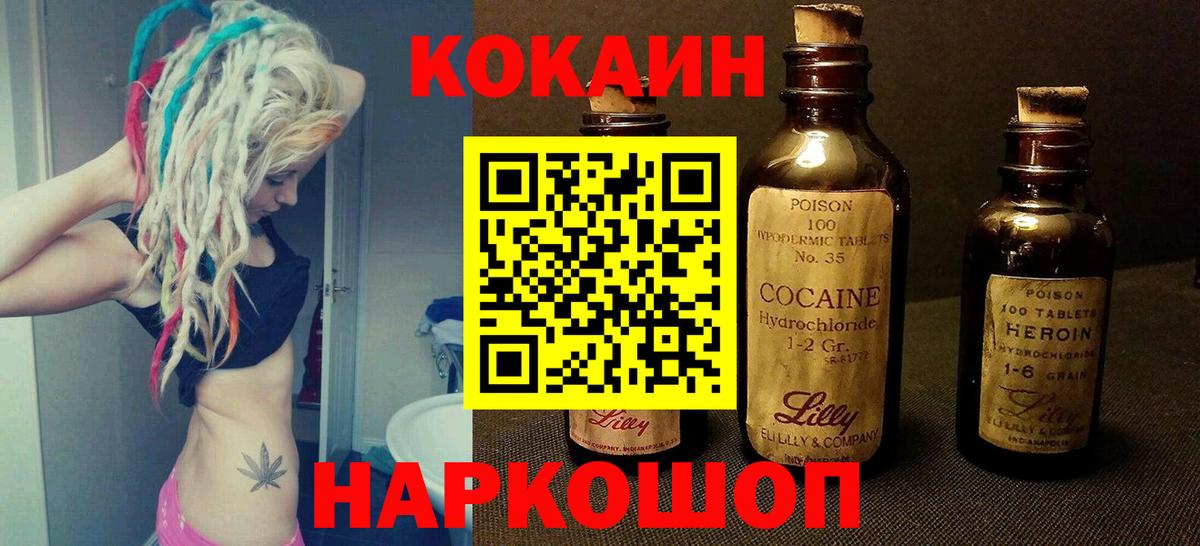 COCAIN Колумбийский  Вход с VPN  Кокаин 99%  Владимир 