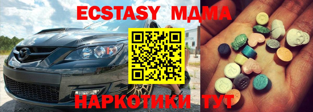 Владимир  ЭКСТАЗИ DUBAI  Экстази MDMA  Вход с VPN 