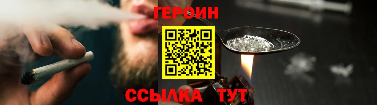 Героин VHQ Владимир