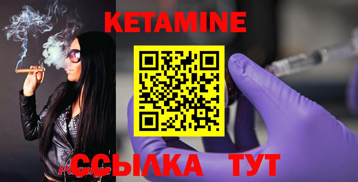 КЕТАМИН ketamine  Вход с VPN  Владимир  КЕТАМИН VHQ 