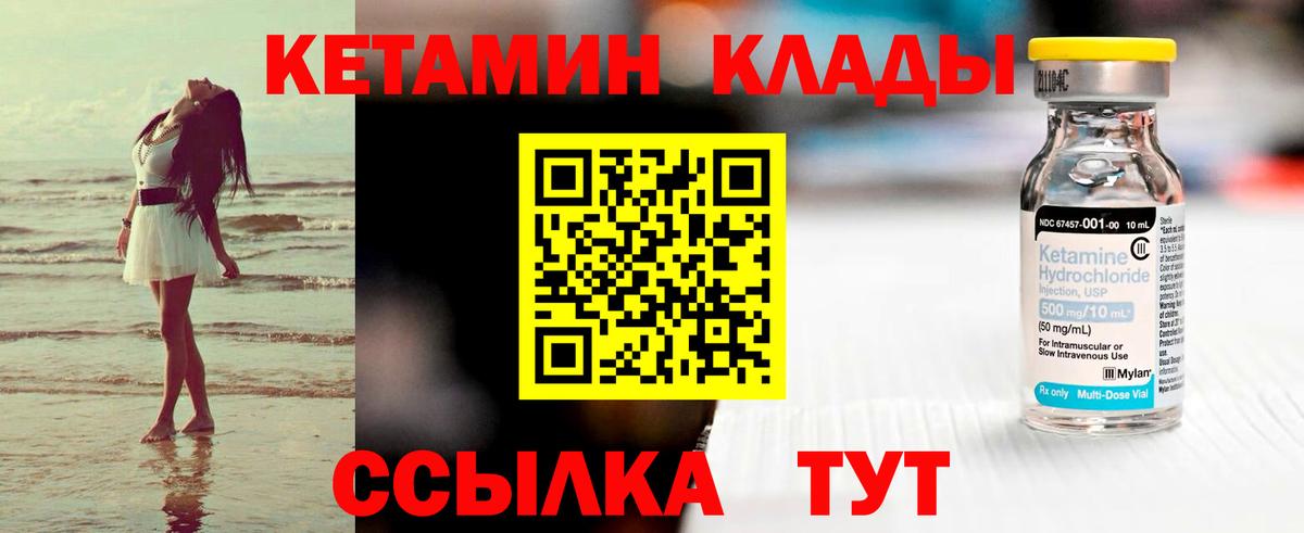 Кетамин VHQ Владимир
