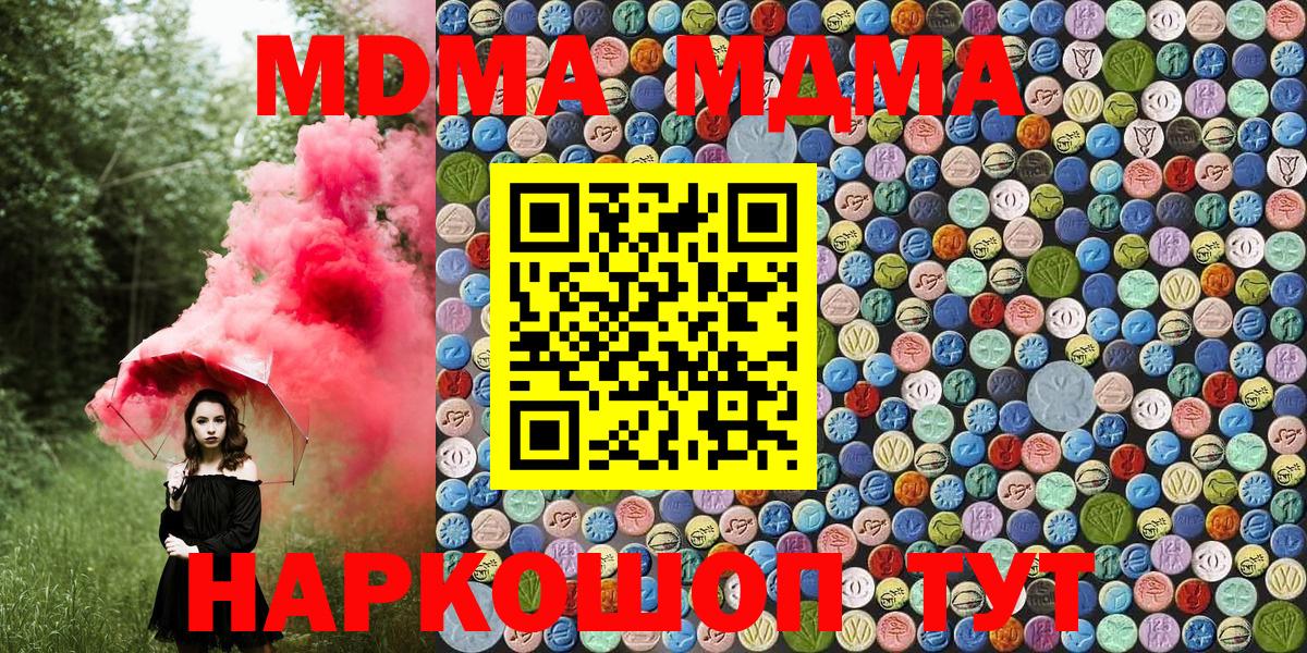 MDMA кристаллы  Вход с VPN  Владимир  МДМА crystal 