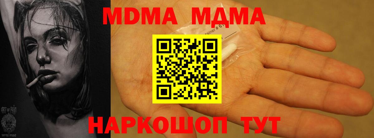 MDMA crystal Владимир