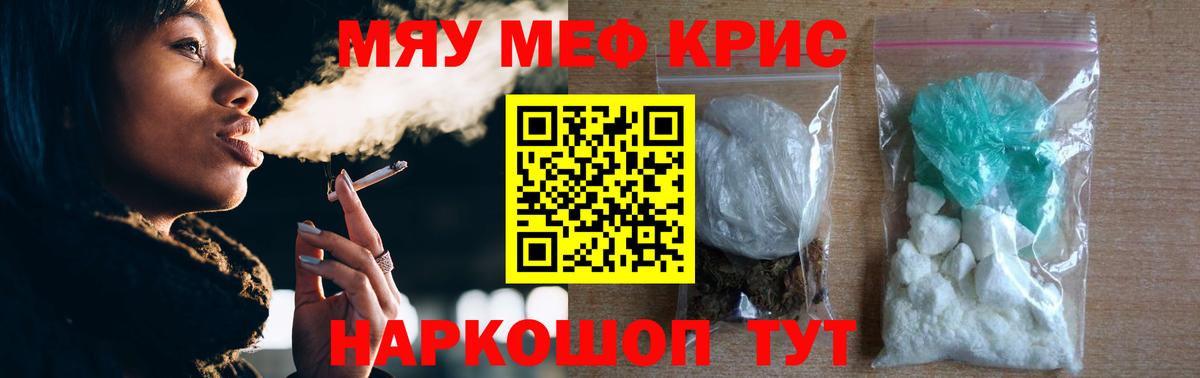 Мефедрон  Вход с VPN  Мефедрон  Владимир  МЯУ-МЯУ mephedrone  Мефедрон мука 